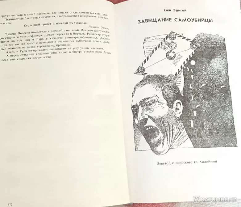 Glass Key "Detective for sale Karagandy - photo 4