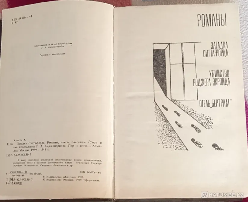 Agatha Christie-The Sittaford Mystery for sale Karagandy - photo 3