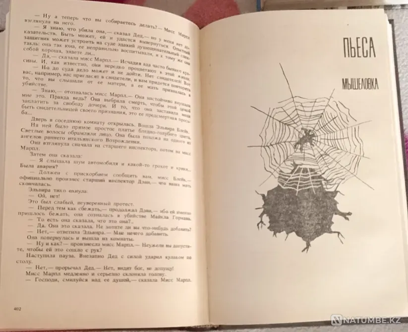 Agatha Christie-The Sittaford Mystery for sale Karagandy - photo 5