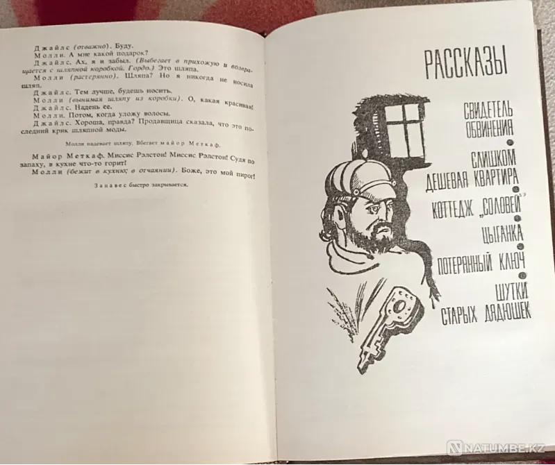 Agatha Christie-The Sittaford Mystery for sale Karagandy - photo 4