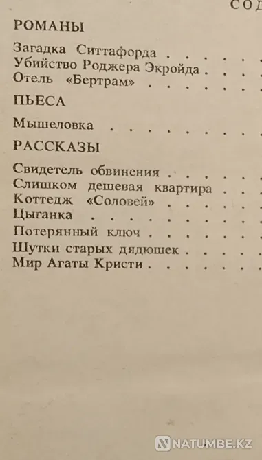 Agatha Christie-The Sittaford Mystery for sale Karagandy - photo 2