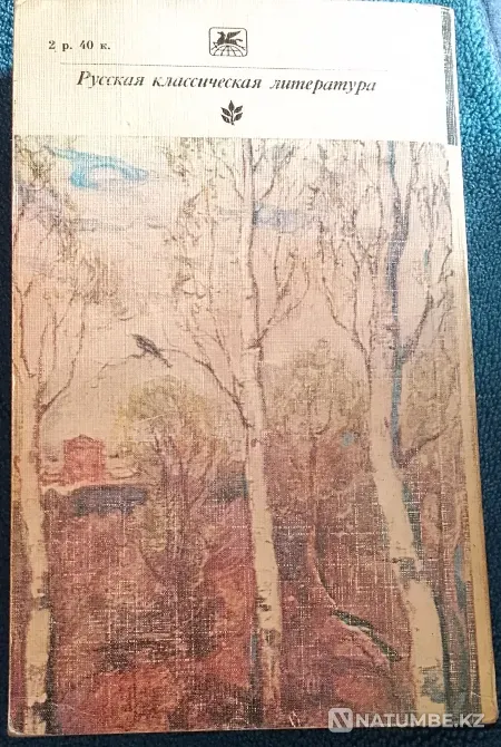 Лев Толстой - Воскресение. Продаю книгу Караганда - изображение 3