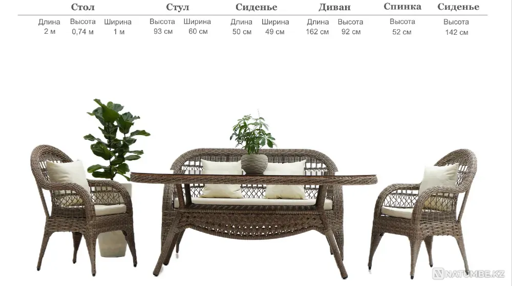Столы и стулья из ротанга – Изабелла Шымкент - изображение 1