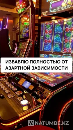 Атырау! Мен құмар ойындарға тәуелділікті жоямын  Атырау - изображение 1