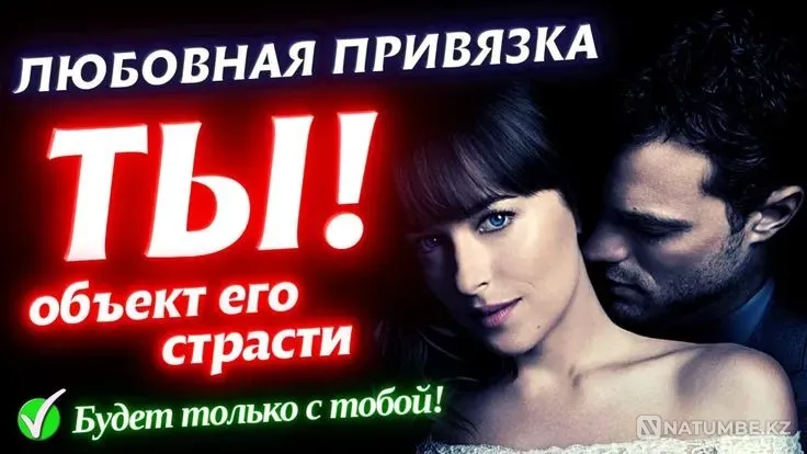 Temirtau! Relationships Without Cheating and Lies Temirtau - photo 1