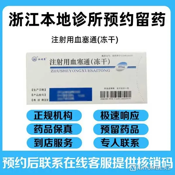 Chinese company offers for sale Ust-Kamenogorsk - photo 2