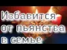 Актау! Сниму Алкогольную Зависимость Aqtau