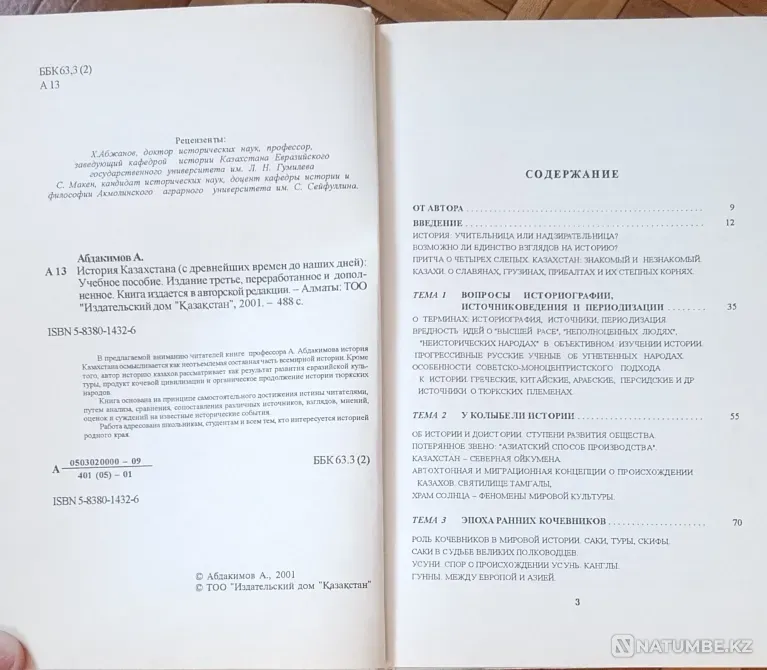 История Казахстана - Абдижапар Абдакимов Караганда - изображение 5