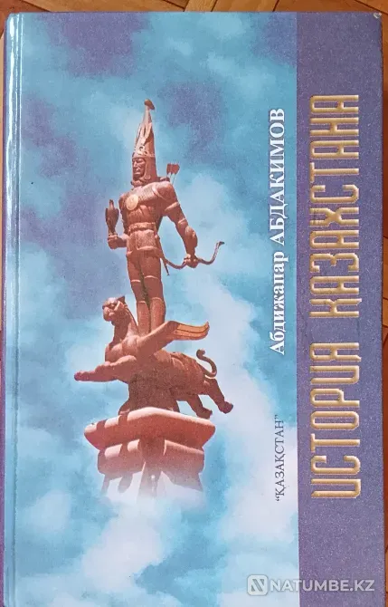 История Казахстана - Абдижапар Абдакимов Караганда - изображение 1