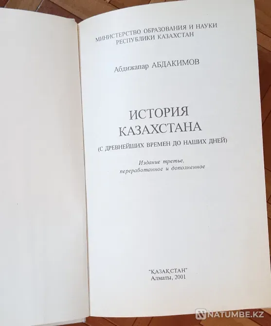 История Казахстана - Абдижапар Абдакимов Караганда - изображение 3