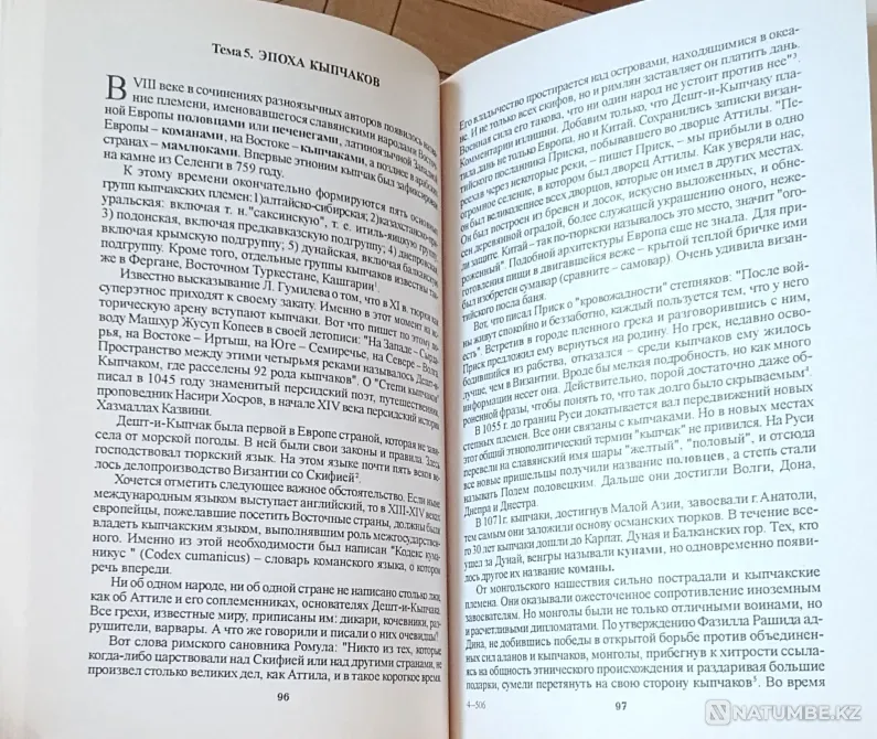 История Казахстана - Абдижапар Абдакимов Караганда - изображение 8