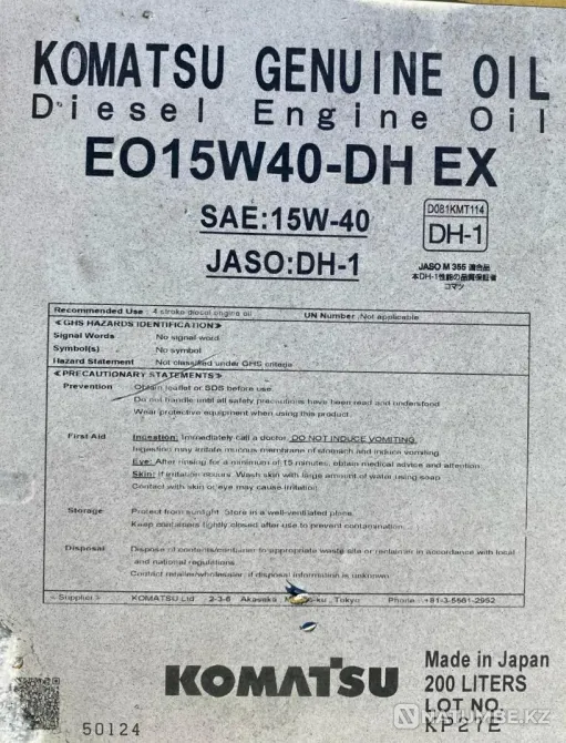 Майларды сату (май қалдығы)  Астана - изображение 6