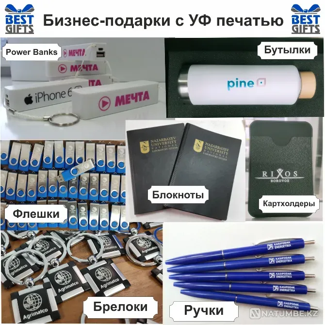 UV printing, branding, souvenirs Astana - photo 1