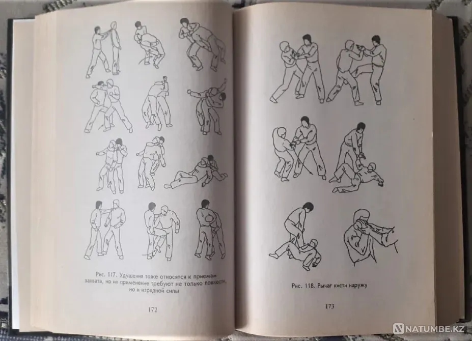 Fighting Machine Self Defense Guide Kostanay - photo 3