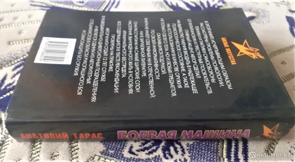 Fighting Machine Self Defense Guide Kostanay - photo 4