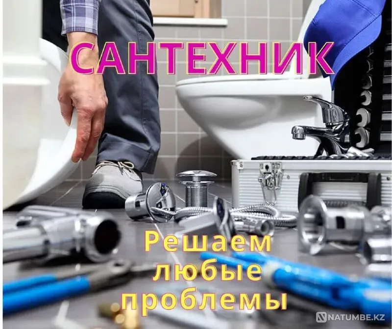 Профессиональные услуги сантехника Тараз - изображение 1