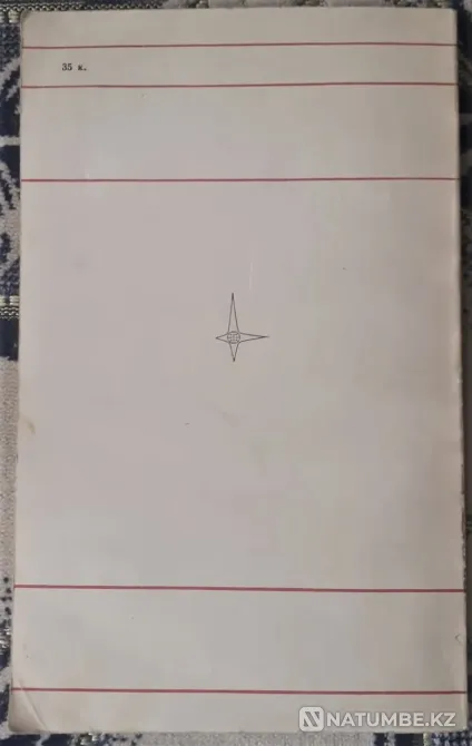 Джеймс Д. Уотсон " Қос спираль  Қостанай  - изображение 5