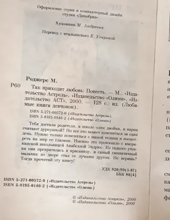 Романы для девочек Karagandy