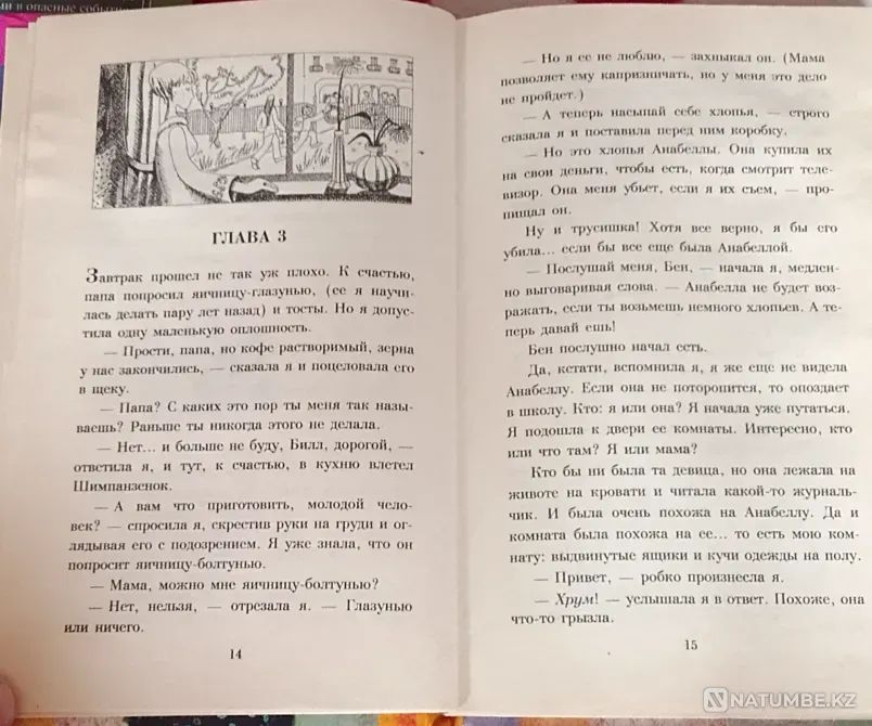 Novels for girls Karagandy - photo 4