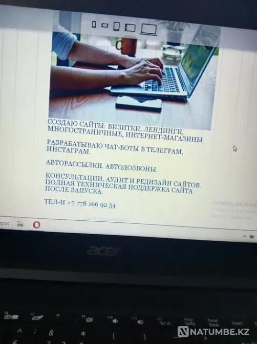 Я разрабатываю caйты и чат-боты Астана - изображение 1