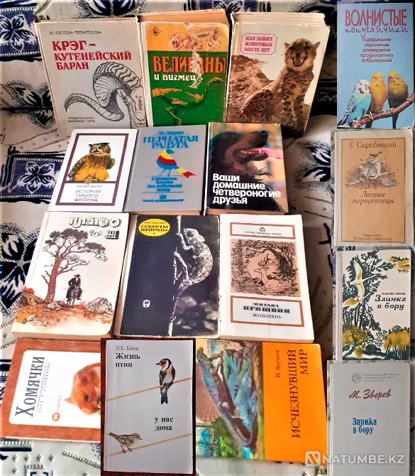 Books about nature, animals, birds Kostanay - photo 1