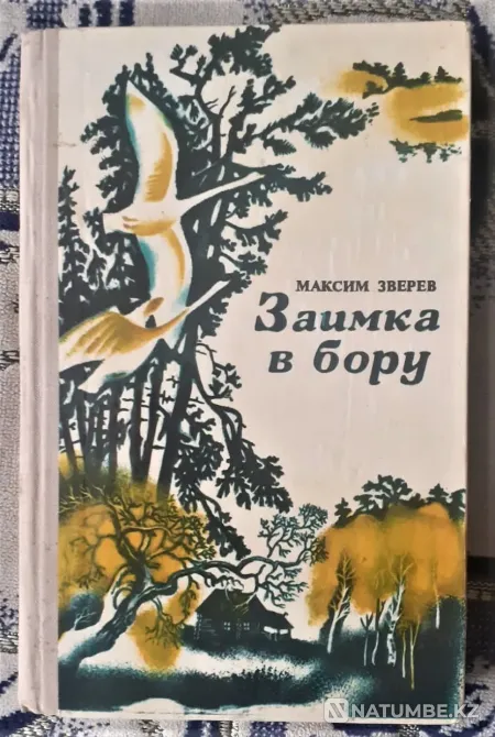 Books about nature, animals, birds Kostanay - photo 5