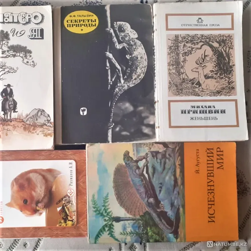 Books about nature, animals, birds Kostanay - photo 3