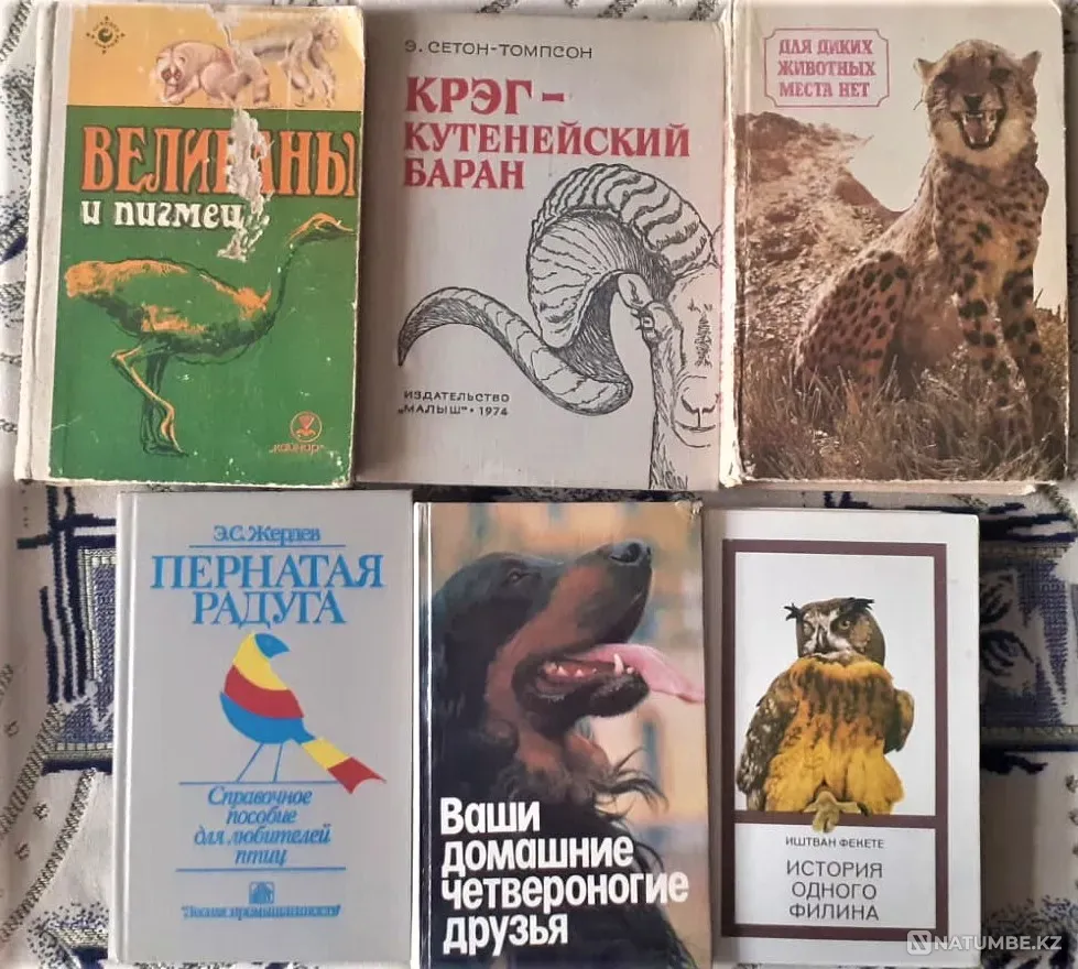 Books about nature, animals, birds Kostanay - photo 2