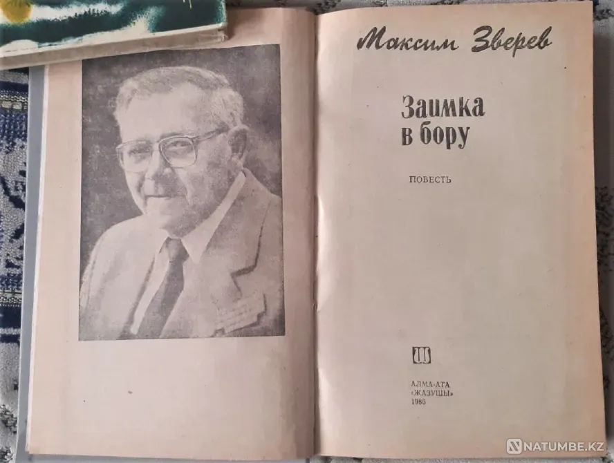 Books about nature, animals, birds Kostanay - photo 8