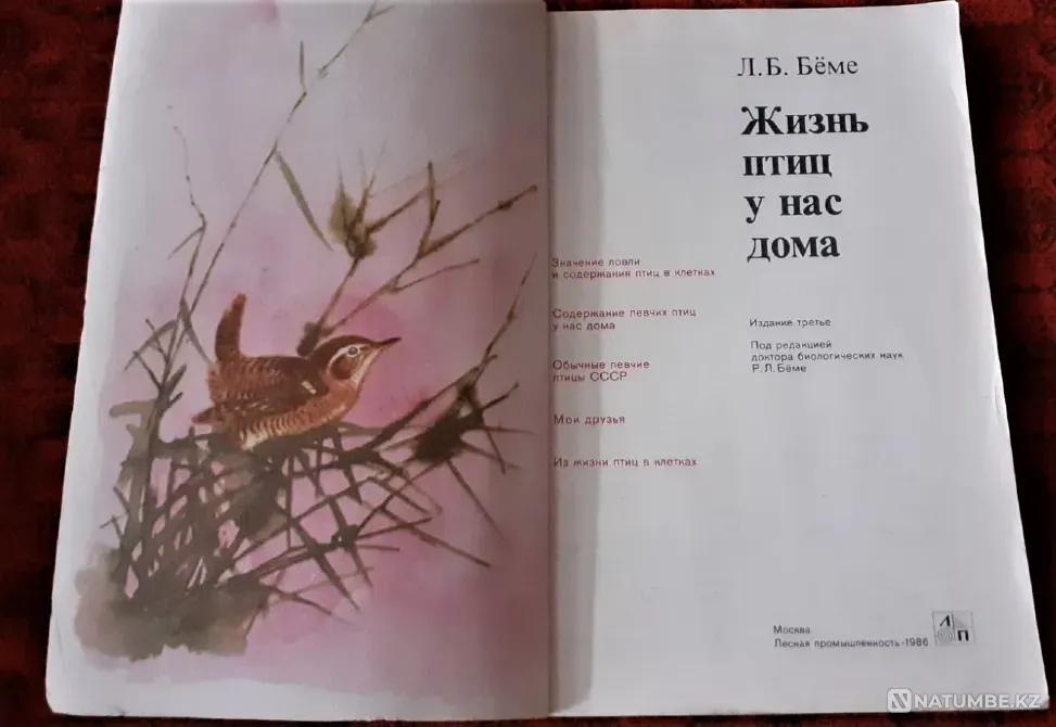 Books about nature, animals, birds Kostanay - photo 10