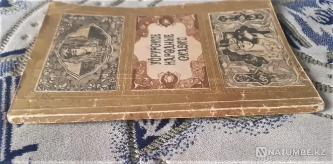 Uyghur folk tales. 1991 Kostanay - photo 8