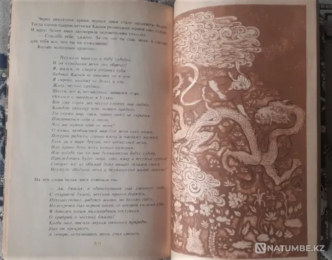 Uyghur folk tales. 1991 Kostanay - photo 3