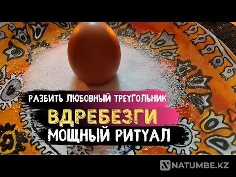 Astana! I'll Get Rid of My Husband's Mistress Astana - photo 1