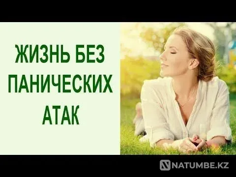 Almaty! I Will Free You From Panic Attacks Almaty - photo 1