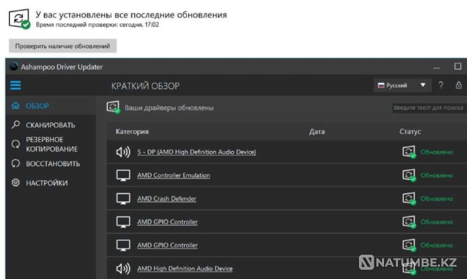 Ойын компьютері, толық жинақ  Орал - изображение 7