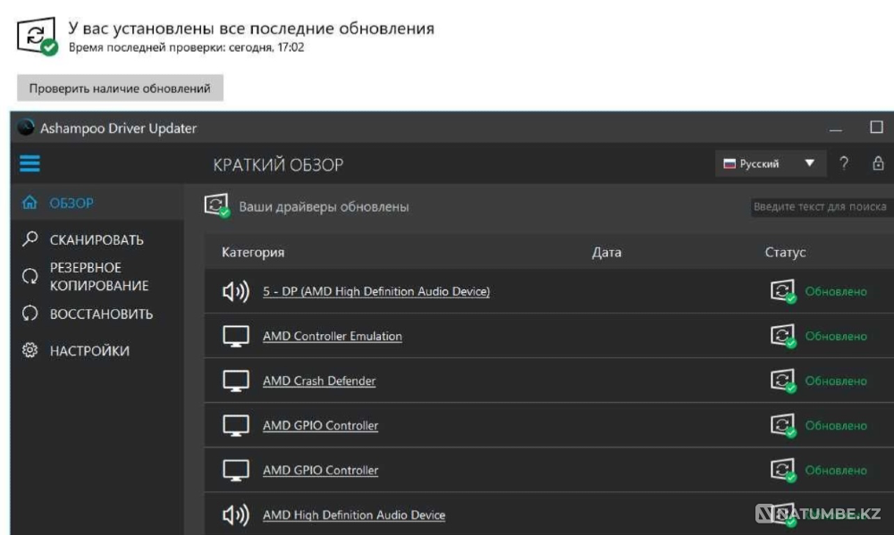 Ойын компьютері, толық жинақ  Орал - изображение 7