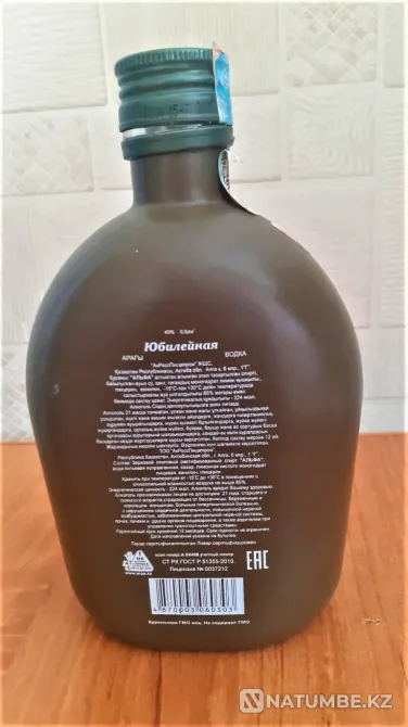 Flask from under vodka 70 years of Victory Kostanay - photo 2