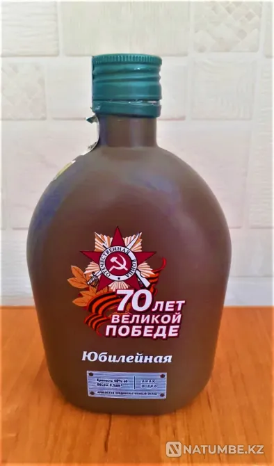 Flask from under vodka 70 years of Victory Kostanay - photo 1