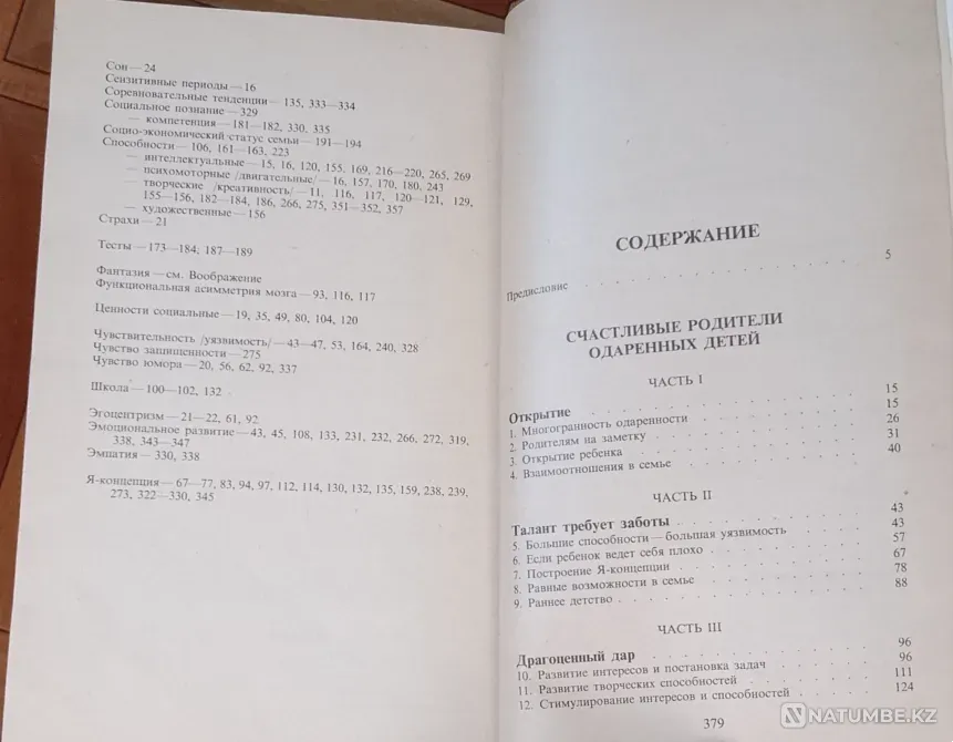 Gifted children Karagandy - photo 4