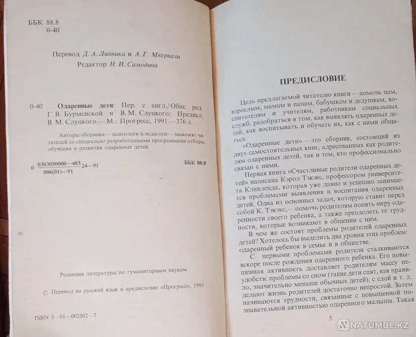 Gifted children Karagandy - photo 5