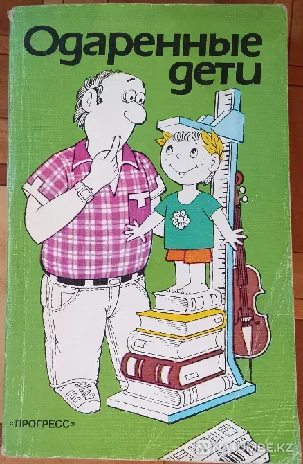 Gifted children Karagandy - photo 1