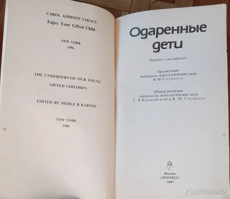 Gifted children Karagandy - photo 2