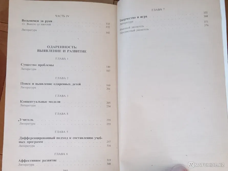 Gifted children Karagandy - photo 3