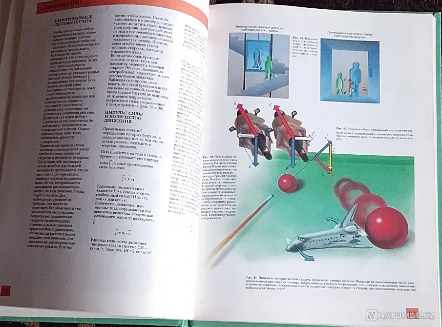 Учебные пособия по физике, химии, русскому Караганда - изображение 3