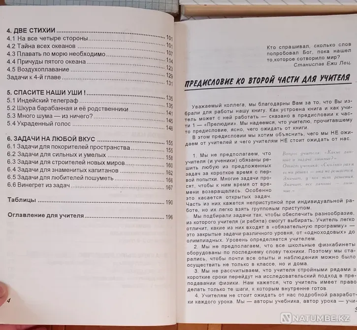 Учебные пособия по физике, химии, русскому Караганда - изображение 12