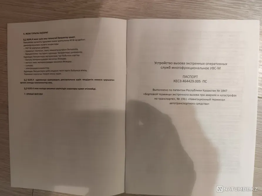 Emergency call device Almaty - photo 5