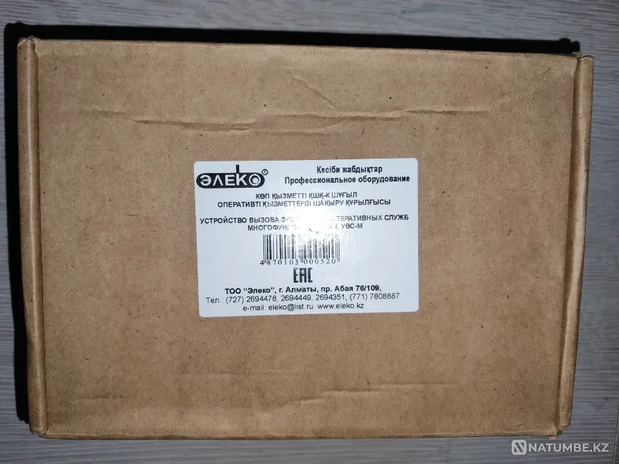 Emergency call device Almaty - photo 2