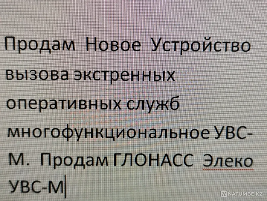 Emergency call device Almaty - photo 4