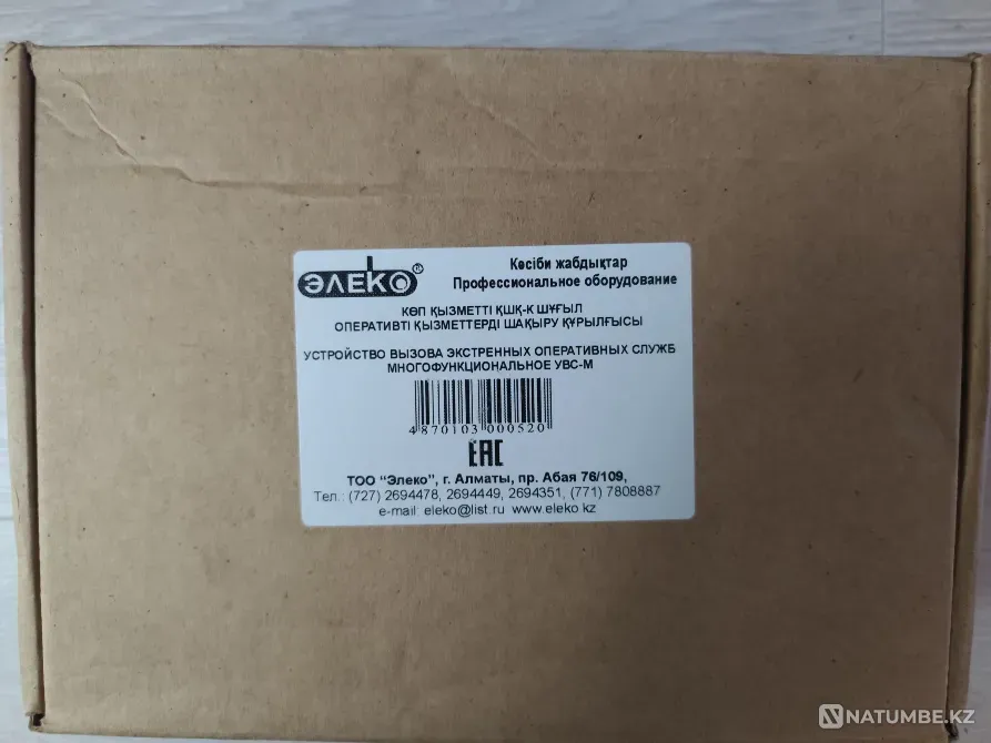 Emergency call device Almaty - photo 6