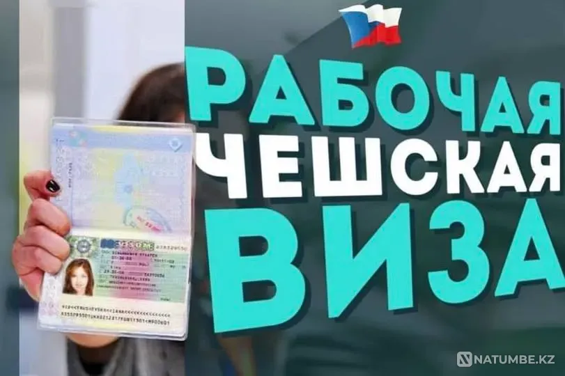 Сіздің клиенттеріңіз үшін Чехияға жұмыс визалары  Астана - изображение 1